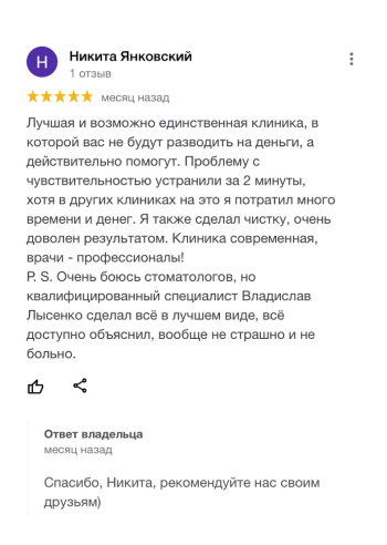 Відгук Нью Стайл